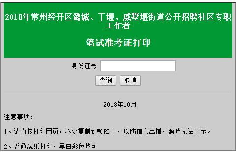 曲靖市事业单位准考证打印(2022准考证打印入口官网)