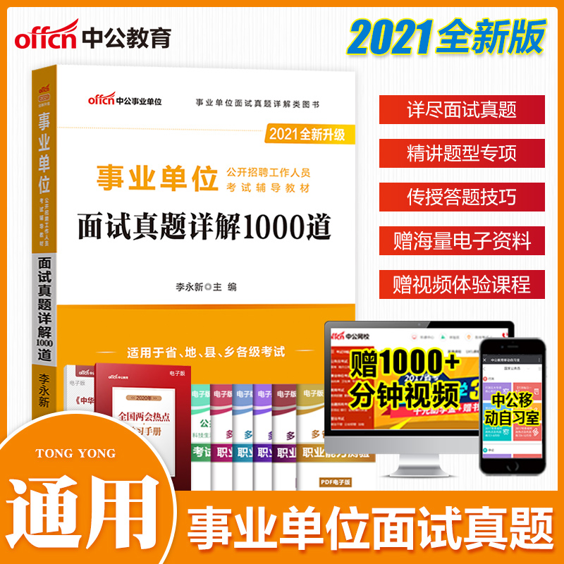 陕西事业单位编制考试(陕西省2022年编制报名)