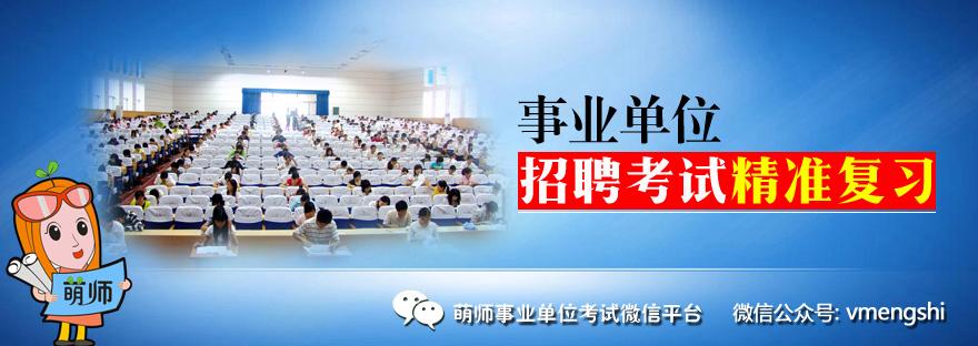 上海事业单位考试(上海事业单位考试官网)