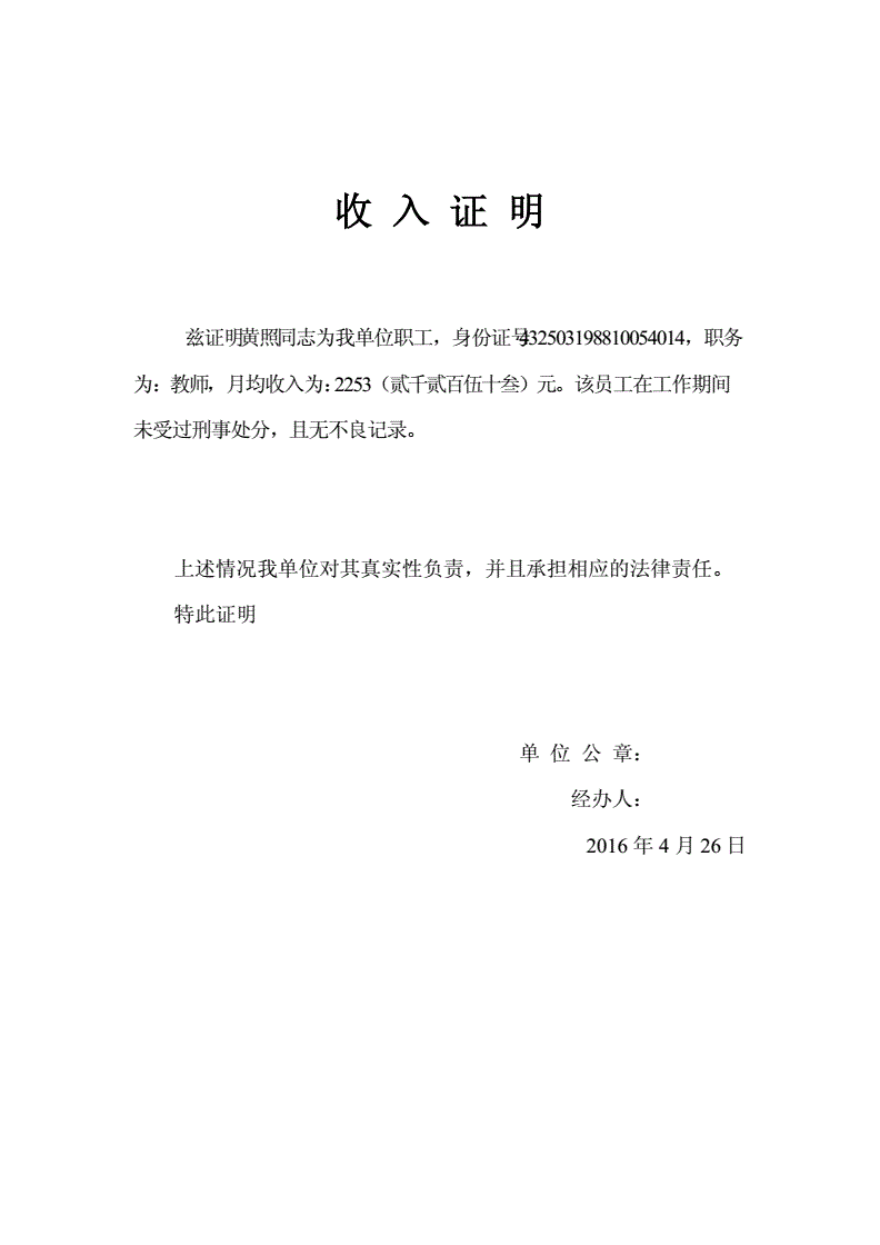 事业单位人员证明(事业单位招聘工作经历证明)