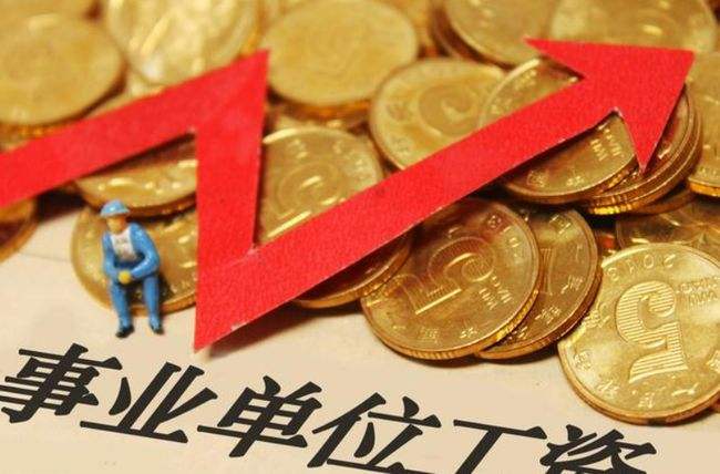 关于机关事业单位散失劳动能力(事业单位工作人员无故旷工怎么处理)