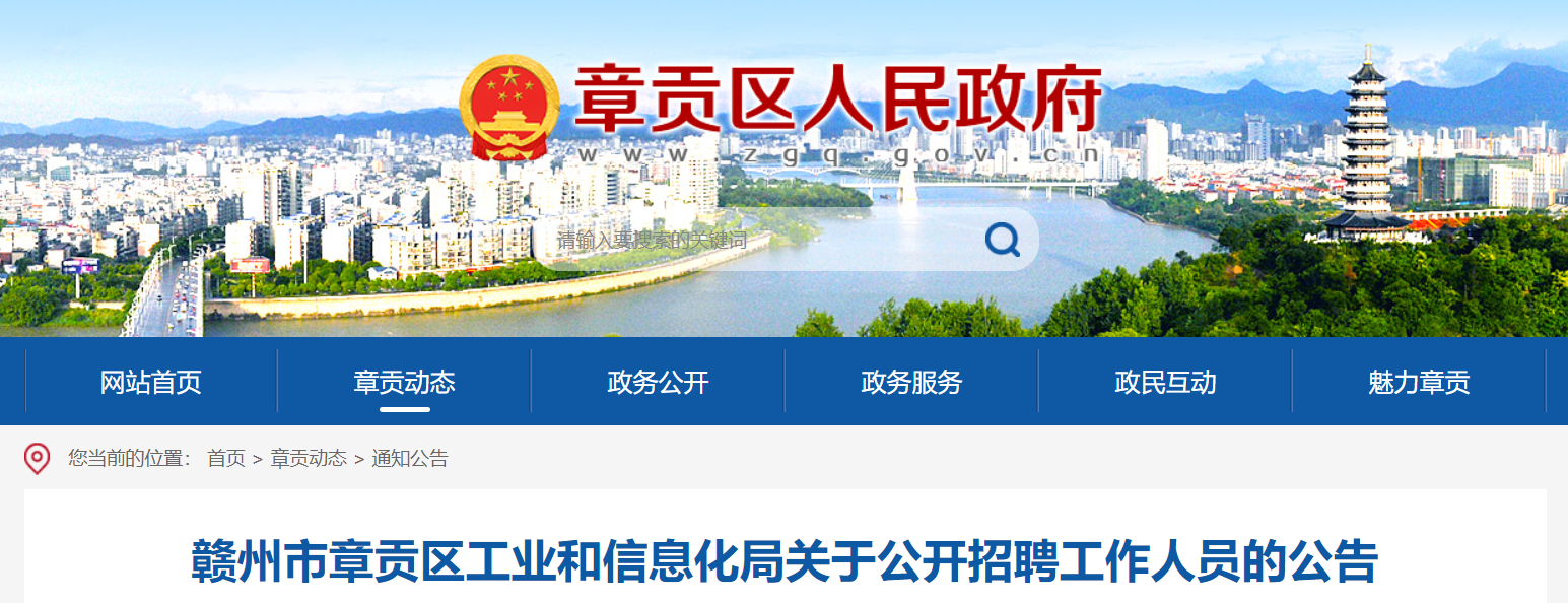 九江瑞昌事业单位招聘(江西九江事业单位招聘2021)