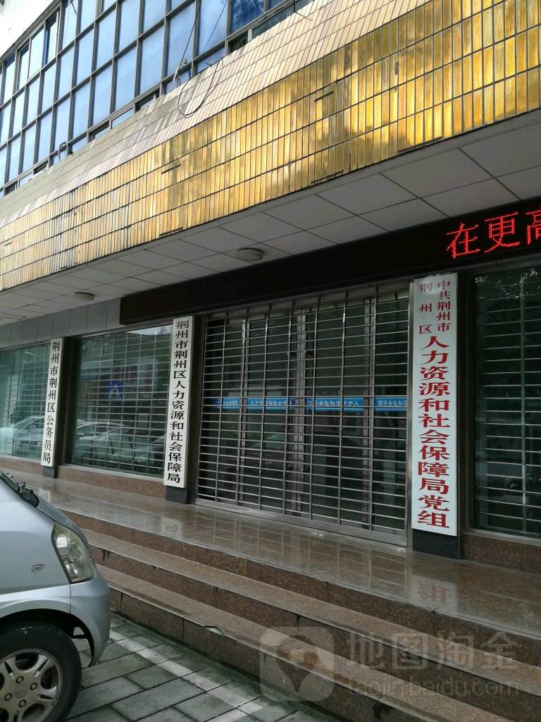 荆州区事业单位(哪个事业单位最轻松)