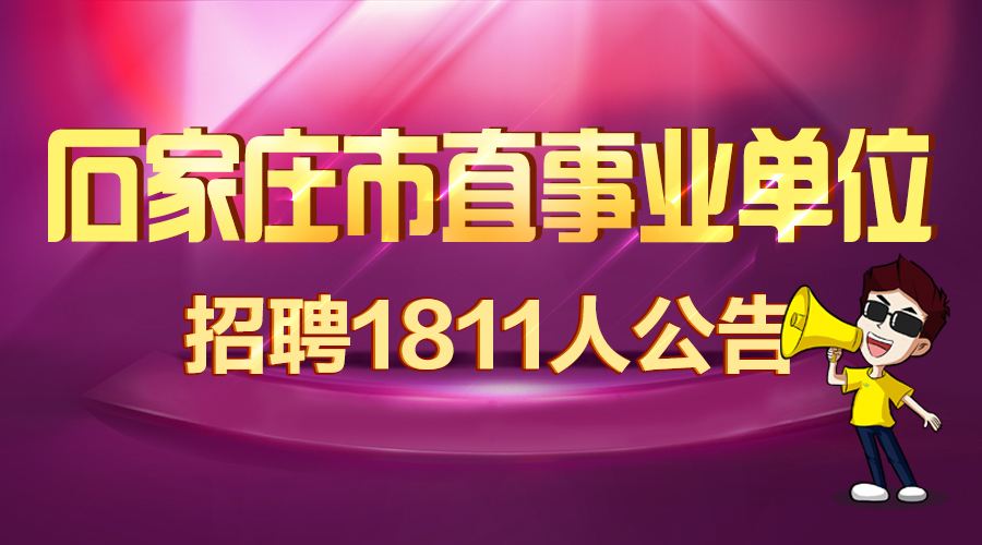 葫芦岛市事业单位公开招聘网(2022葫芦岛事业编制招聘信息)