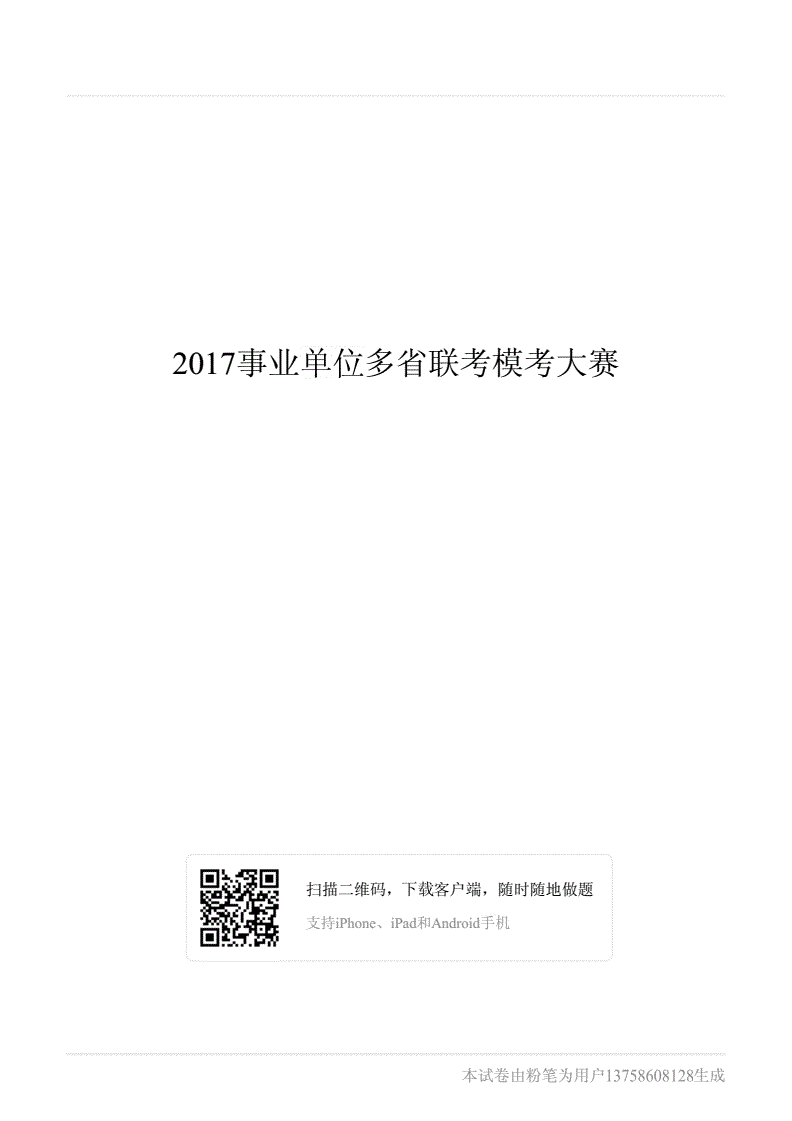 包含2017武汉事业单位好考的词条