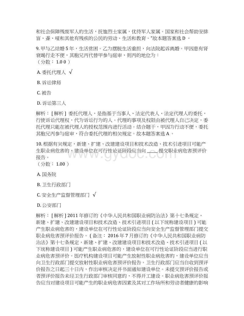包含2017武汉事业单位好考的词条