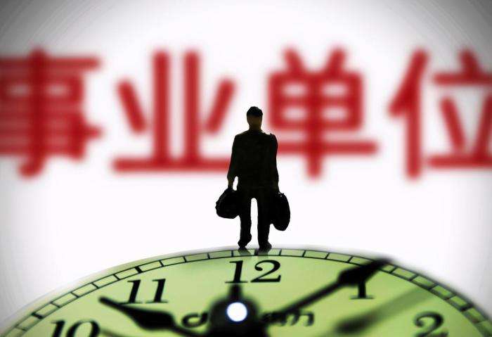 事业单位副科干满15年(事业单位薪级与工龄对照表)
