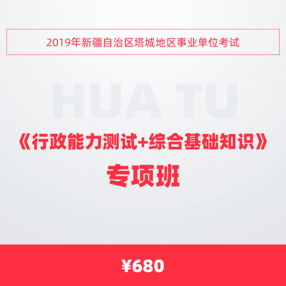 塔城事业单位报名网站(2022塔城事业编补录)