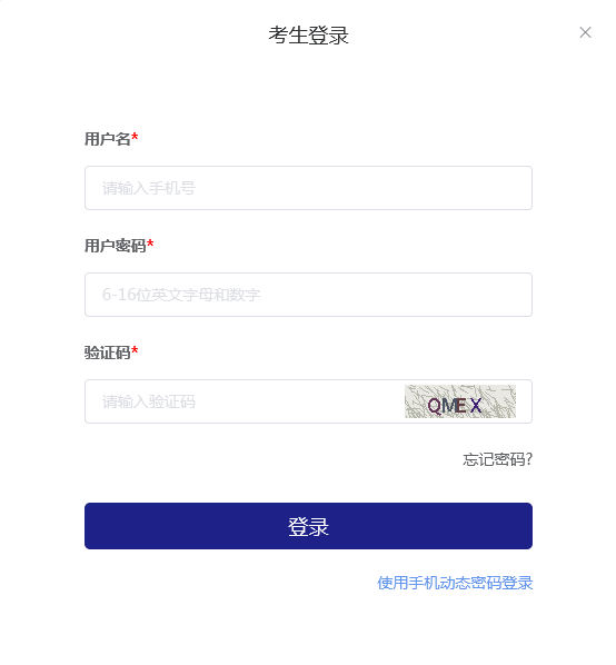 塔城事业单位报名网站(2022塔城事业编补录)
