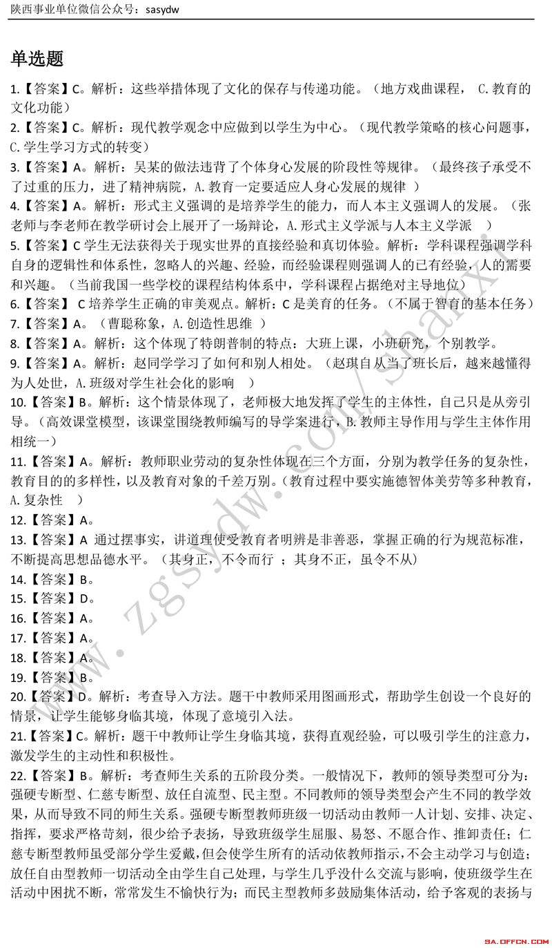 荣昌2017事业单位考试的简单介绍