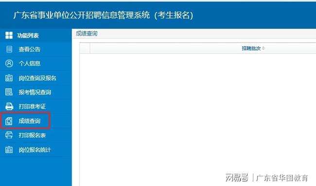 广东省事业单位考试满分多少(事业单位考试成绩一般多久出来)