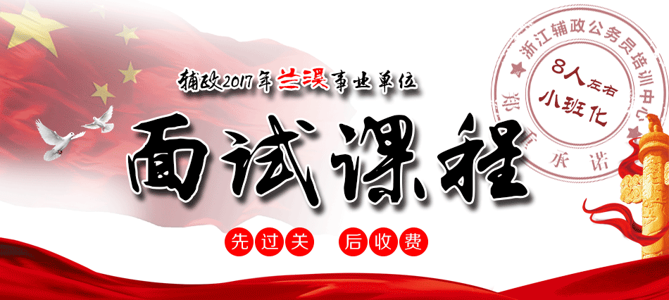 新田事业单位面试(事业编面试一般在哪里)