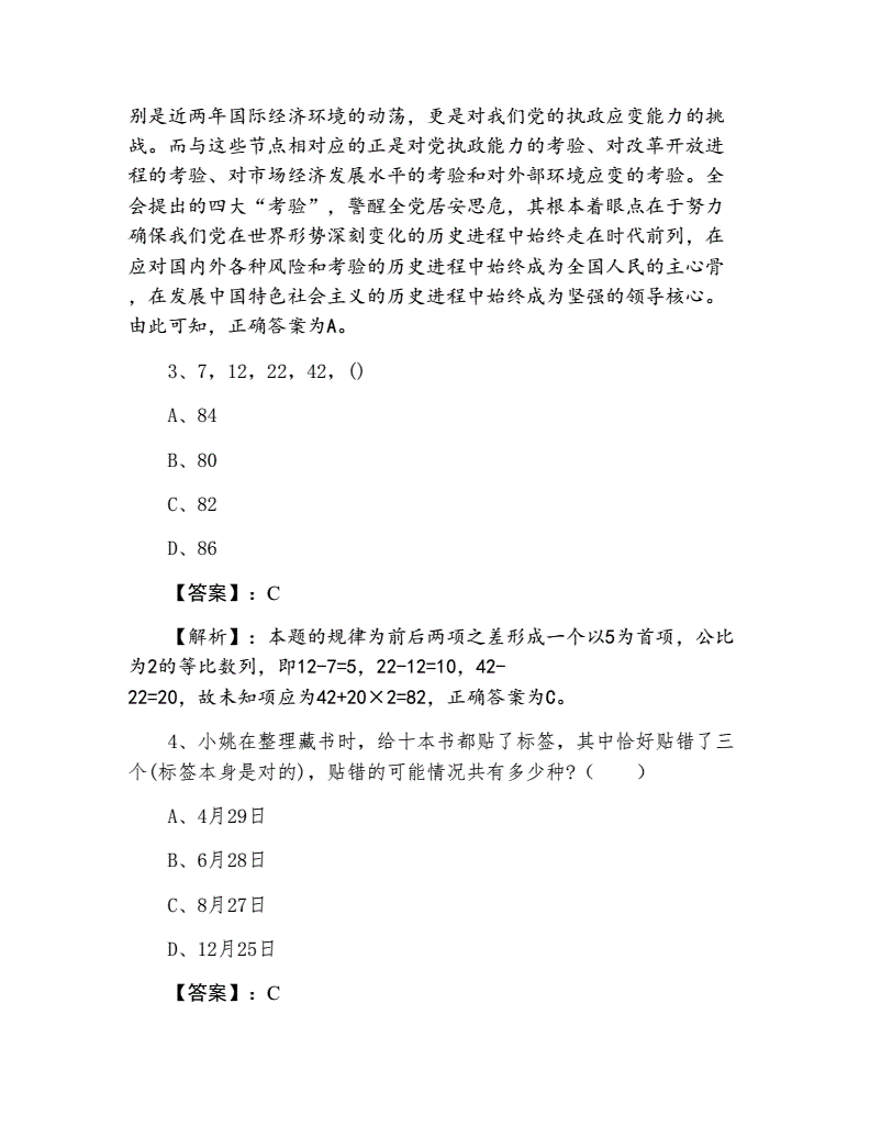 鹰潭市事业单位真题(武汉事业单位考试真题)