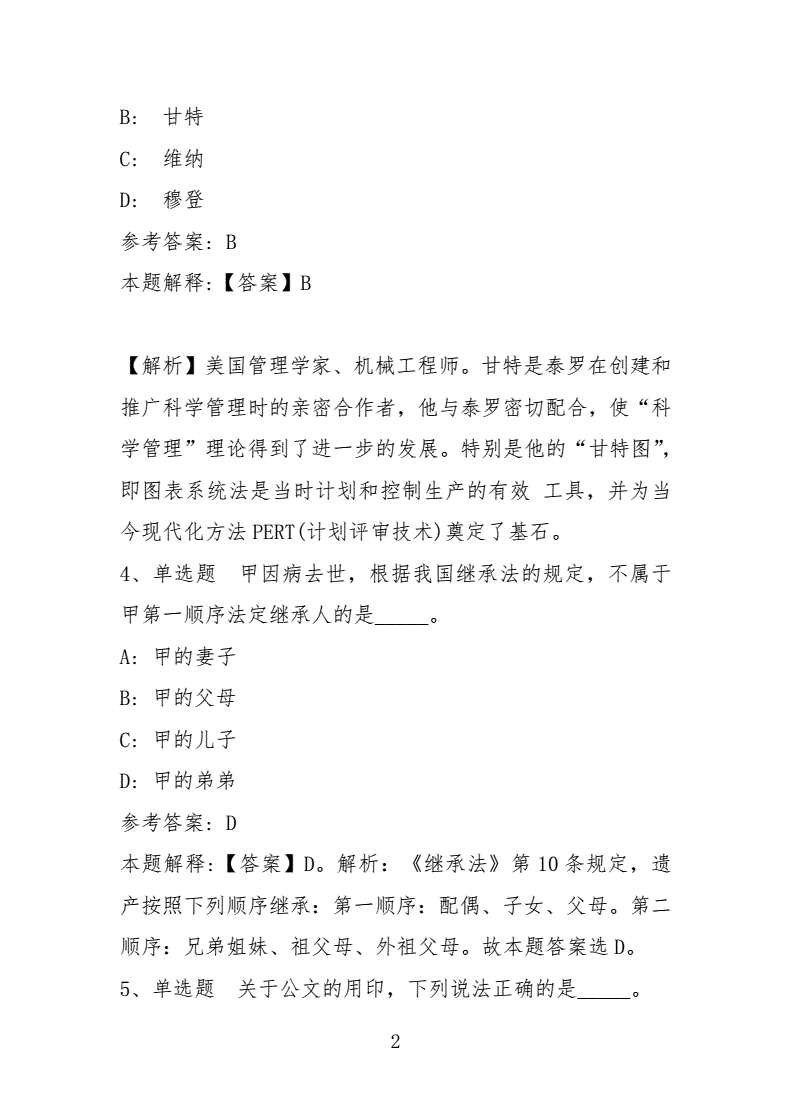 鹰潭市事业单位真题(武汉事业单位考试真题)