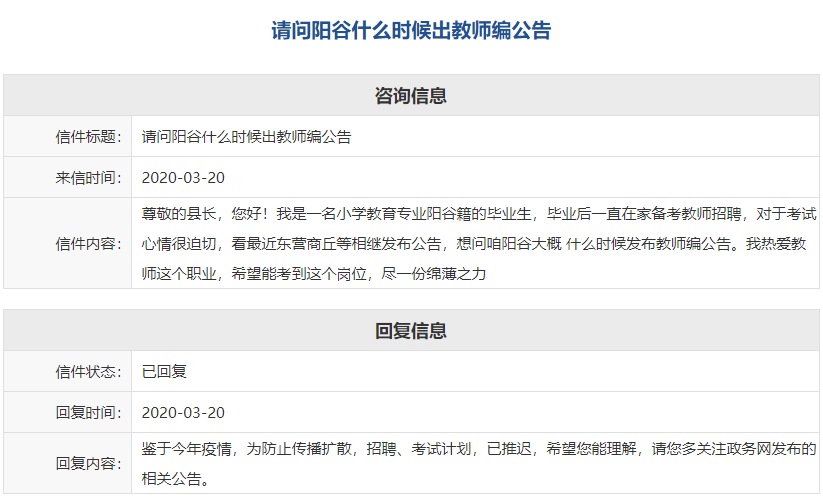 阳谷事业单位简章(阳谷县事业编2022)
