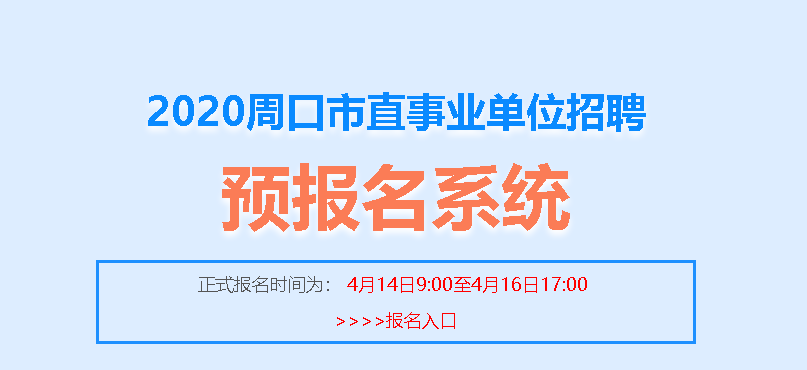 郑州事业单位考半天天(2022郑州事业编公告)