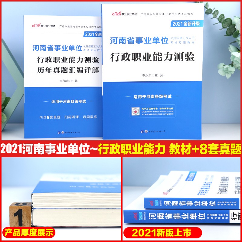 郑州事业单位考半天天(2022郑州事业编公告)