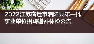 2013宁国事业单位递补(宁国市2021年事业单位公示名单)