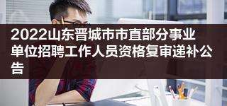 往届没有派遣证不能考事业单位的简单介绍