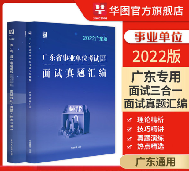 东莞事业单位面试经历(2022事业单位面试题)