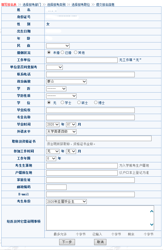 包头事业单位报名(包头事业单位考试真题)