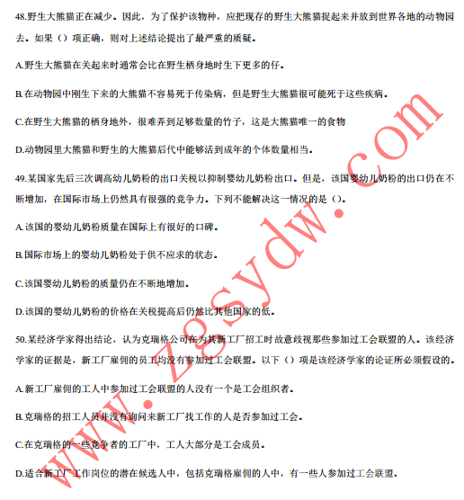 仙居县事业单位试题(事业编考试2022题库)