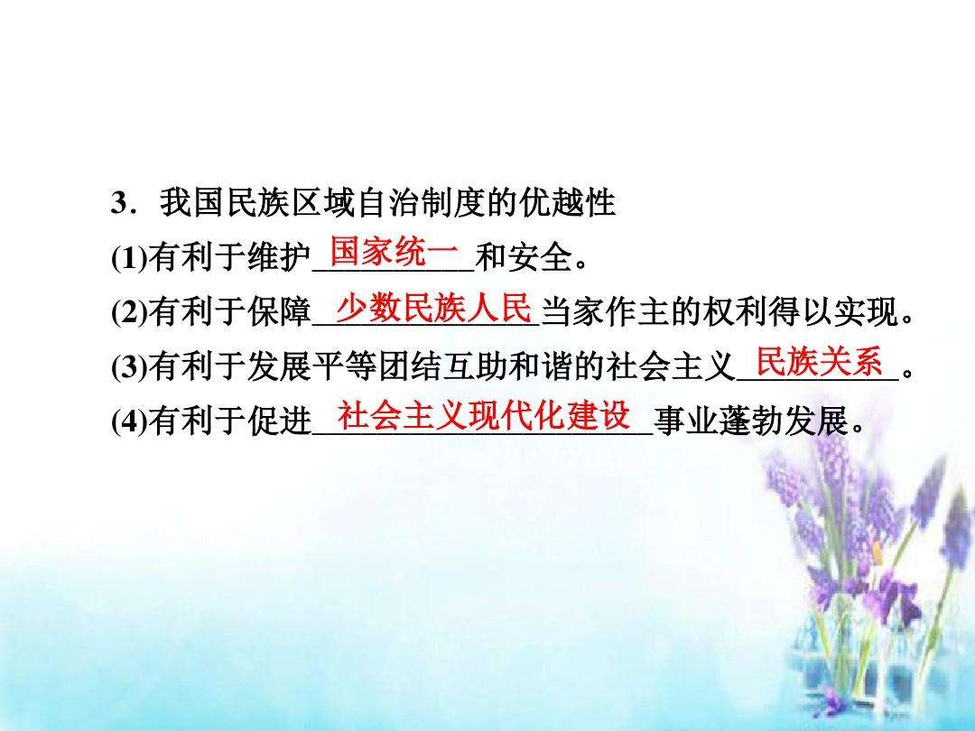 事业单位真题民族区域自治制度(民族区域自治地方的自治机关包括)