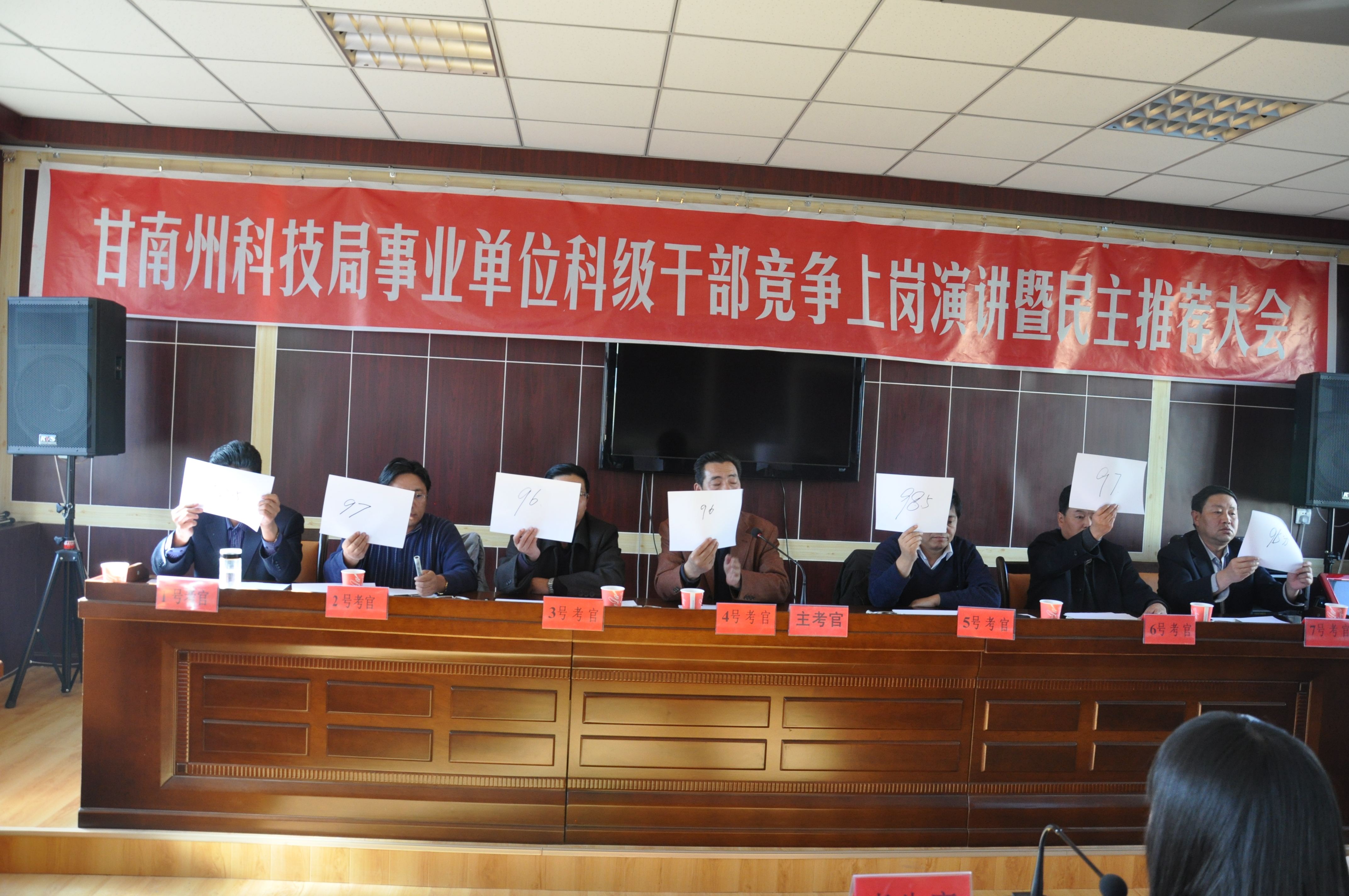 包含事业单位人员可以提拔副科级的词条