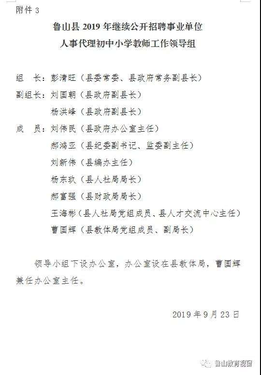 包含2015河南省鲁山县事业单位的词条