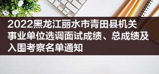 龙湾区事业单位成绩(2022事业单位招聘)