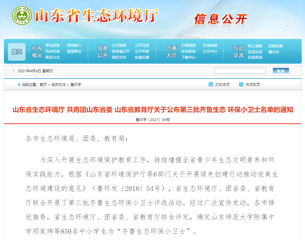 诸城事业单位名单王晓磊(2022诸城事业编招聘公告)
