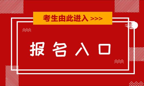 白城事业单位招聘报名(白城市事业编招聘2022)