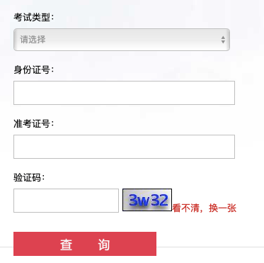 关于贵州省事业单位职称考试成绩查询系统的信息