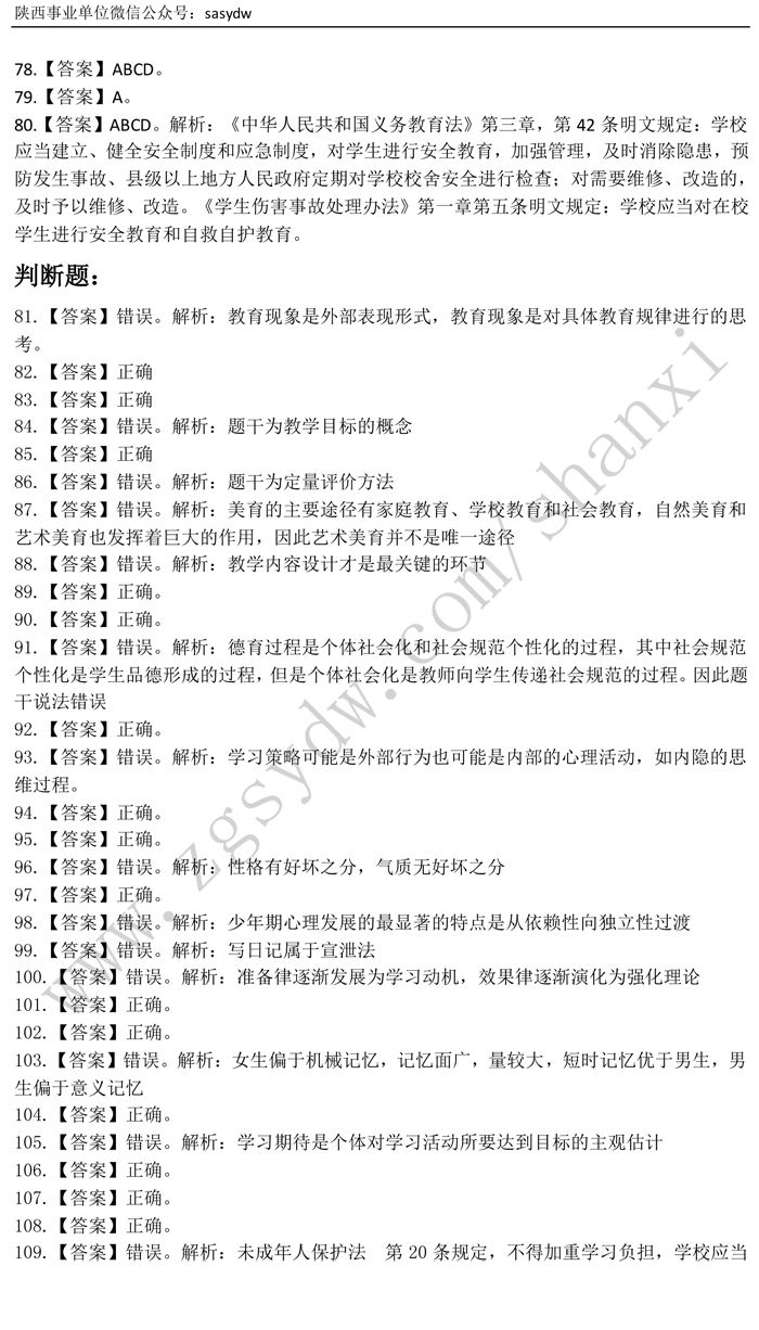 2017事业单位b类必考(事业单位从什么时候逢进必考)