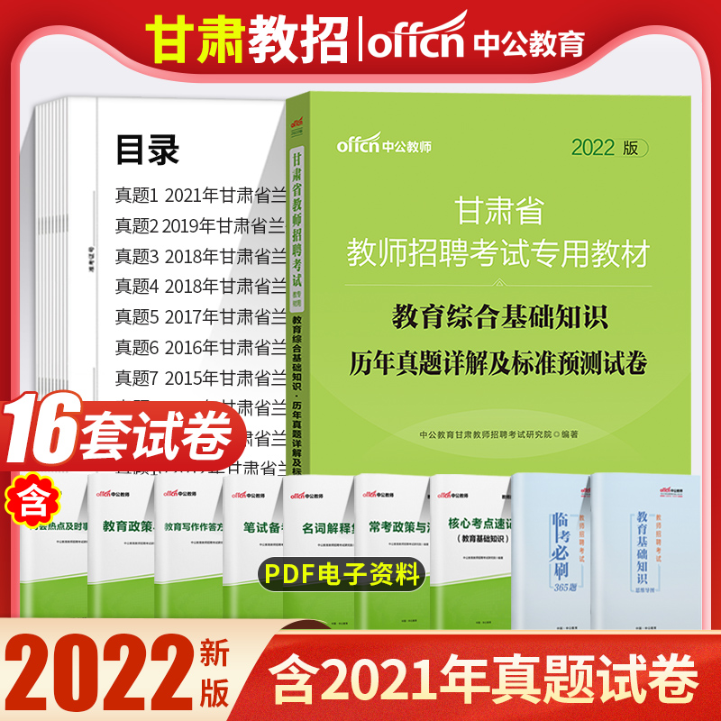 临夏事业单位中公(2022临夏人才引进公告)