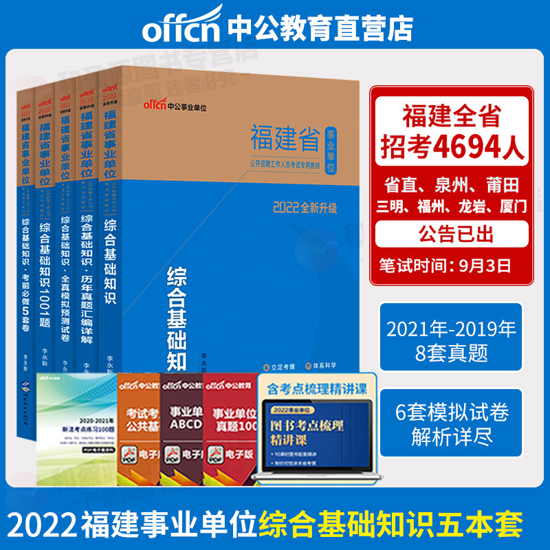 福建省事业单位考试网官网(2022年福建省事业单位官网)