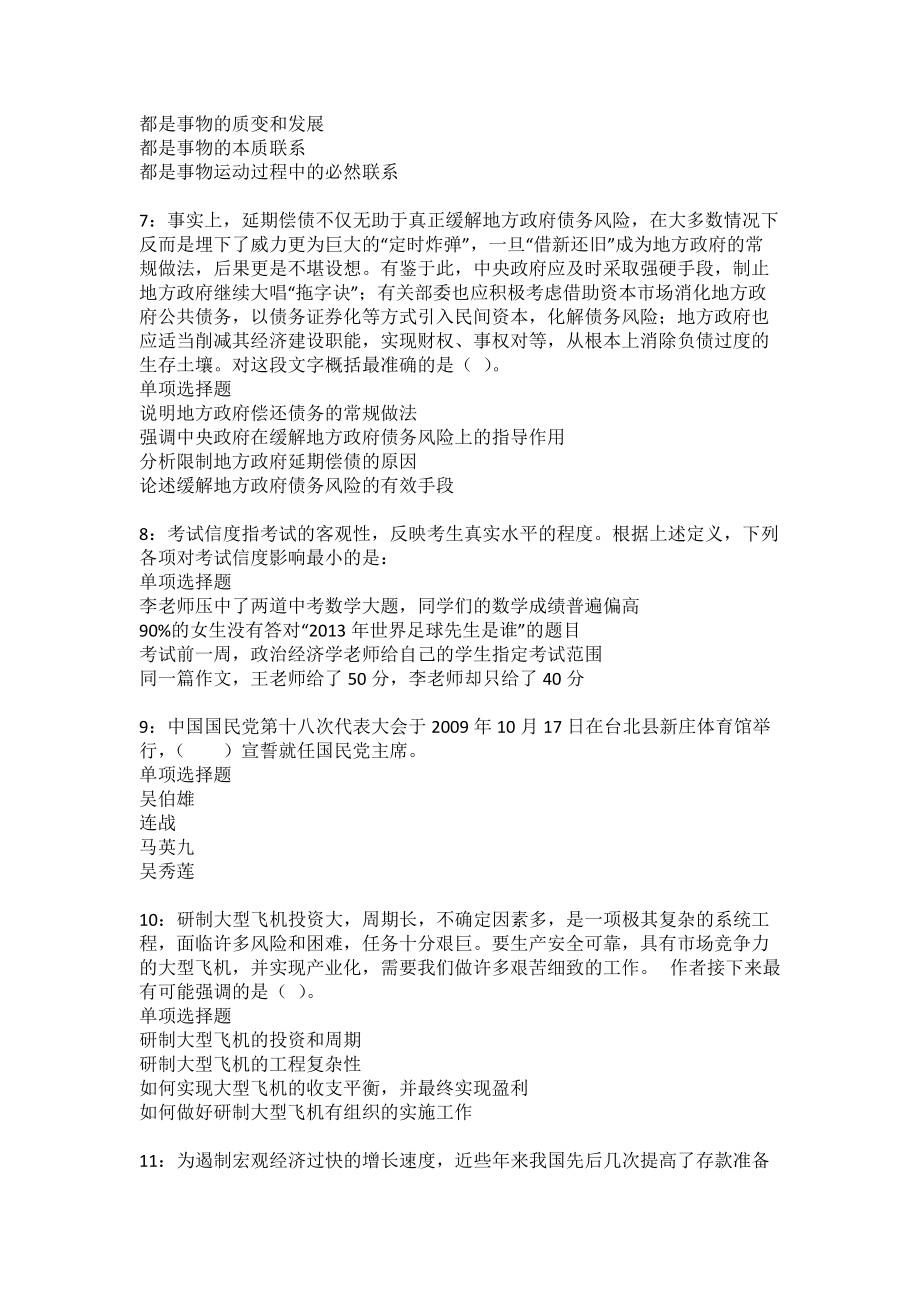 事业单位9.9联考(事业单位是全国联考吗)