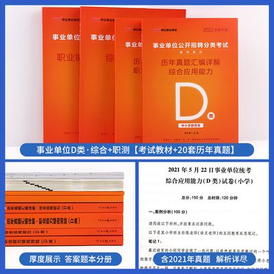 事业单位9.9联考(事业单位是全国联考吗)
