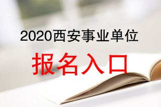 榆林事业单位2016(榆林招教考试一般什么时候)