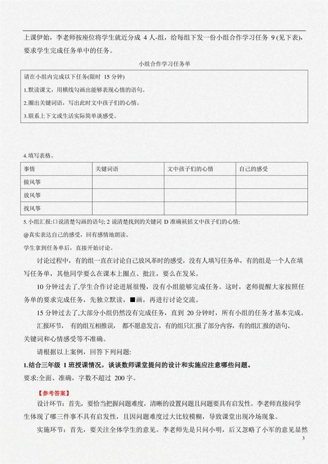 事业单位d类面试真题(事业单位面试真题2022)