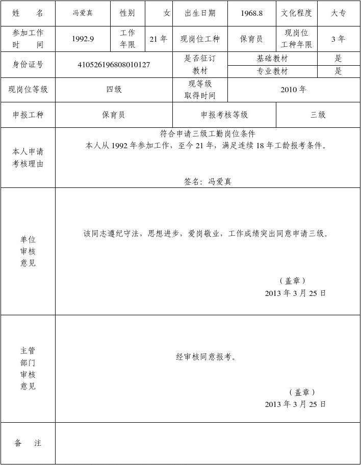 事业单位购入材料(事业单位高分材料作文)