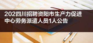 资阳事业单位登记查询(2022事业单位进面名单)