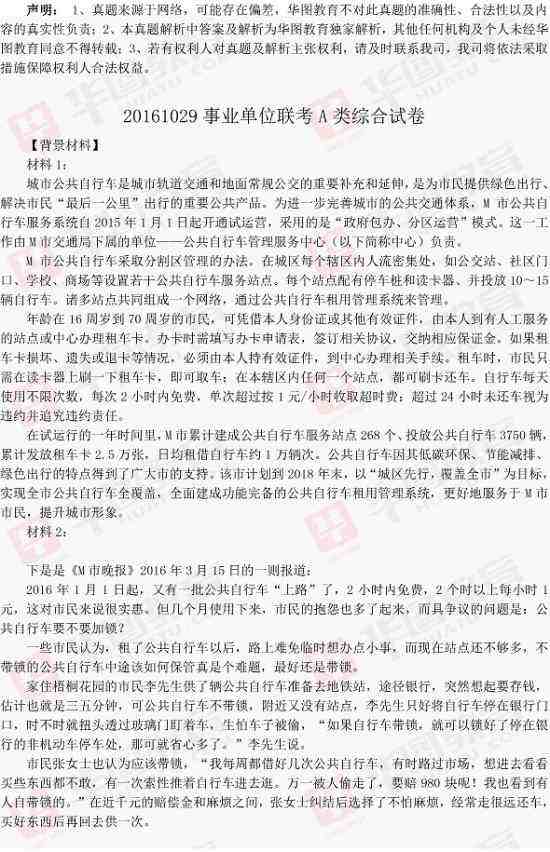 南浔事业单位真题(南浔区事业单位公告)