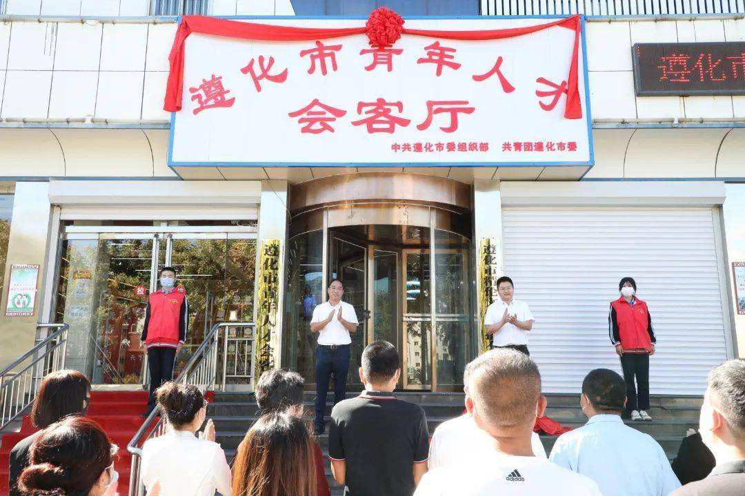 遵化市选派事业单位(2022事业编制招聘岗位)