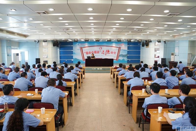 合肥市供水集团是事业单位吗的简单介绍