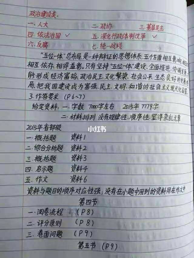 学渣考事业单位(学渣考事业单位有望吗)