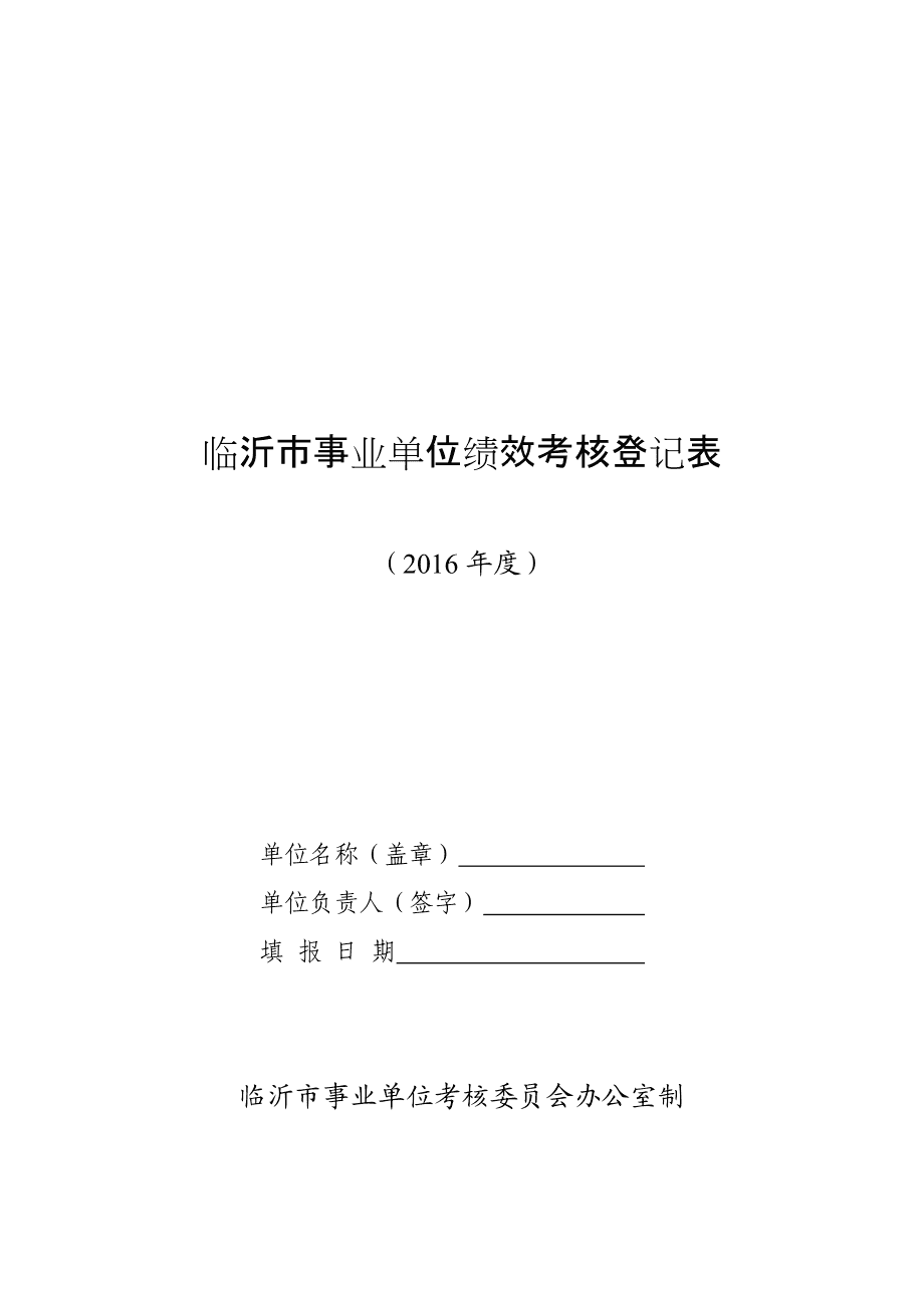 江西事业单位考核暂行规定(2022江西事业编招聘岗位)