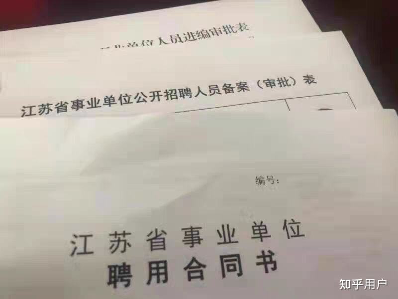 真心不想在事业单位干了(事业编医生不想干了怎么办)