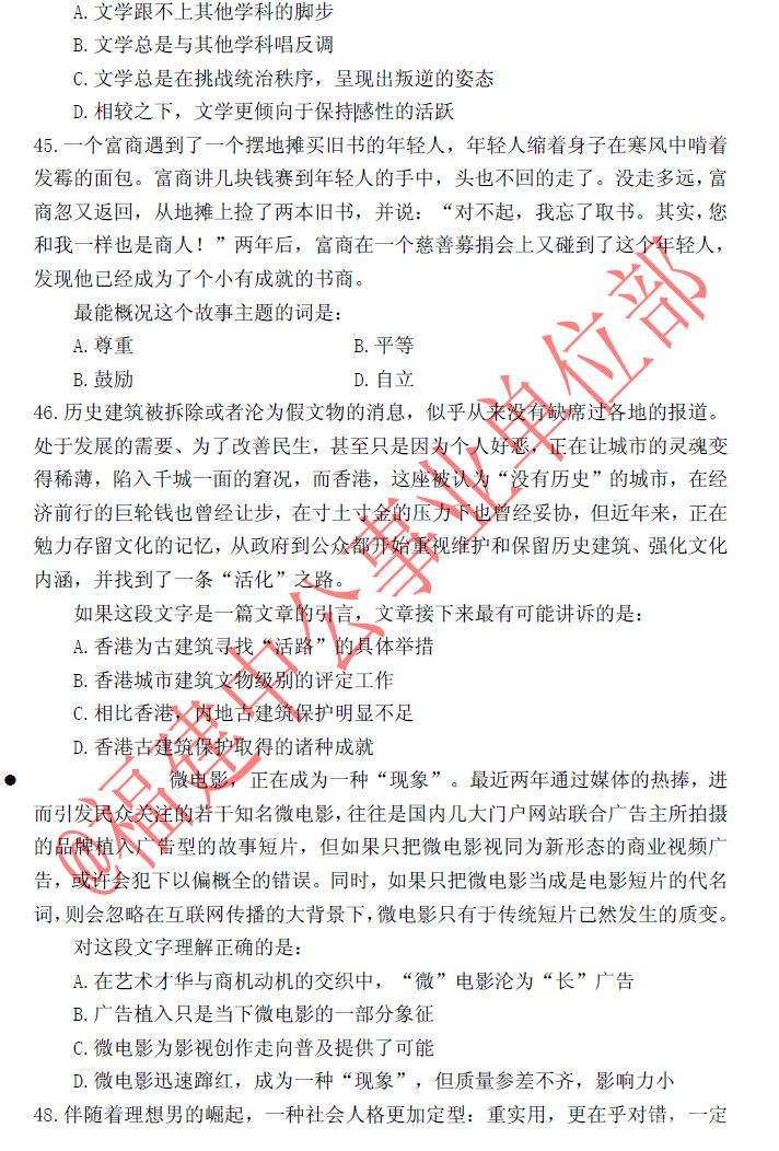 福建事业单位考试心得体会的简单介绍