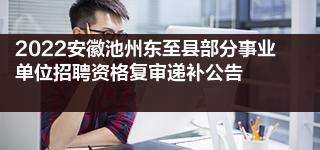 无干部身份能考事业单位编制吗的简单介绍